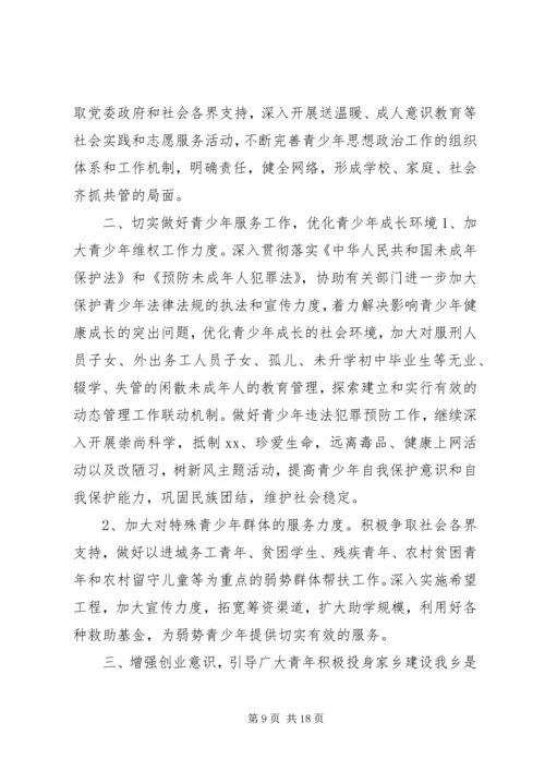 篇一：XX镇XX年工作总结及XX年工作计划 (2).docx