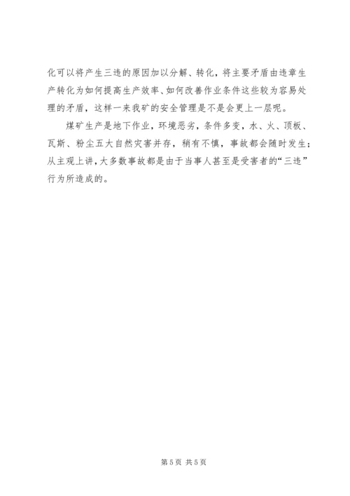 学习马克思主义哲学原理的意义与心得 (2).docx