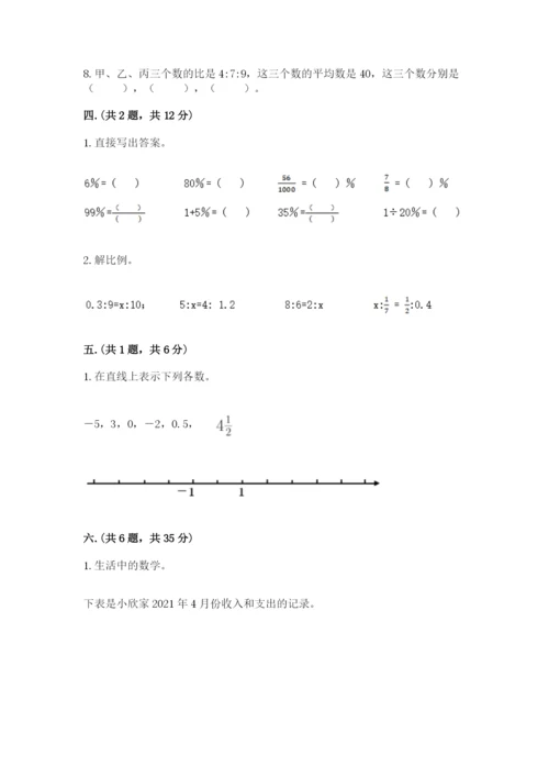 郑州小升初数学真题试卷附答案【名师推荐】.docx