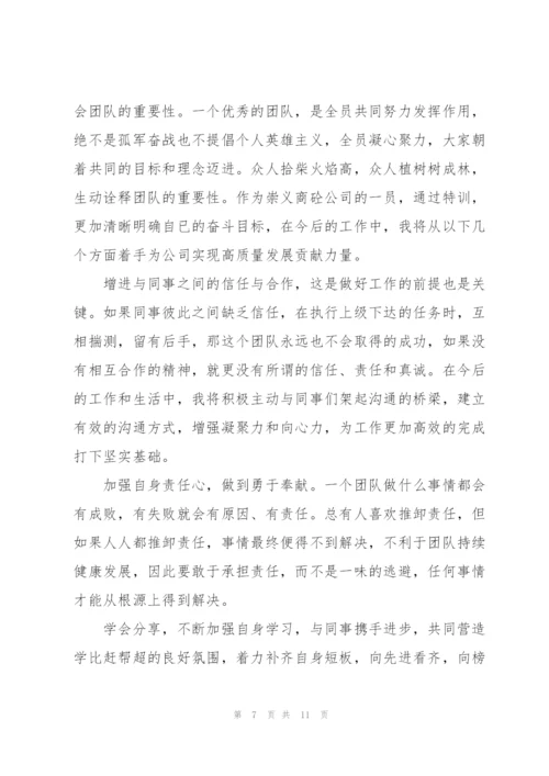 教师拓展军训心得体会大全.docx
