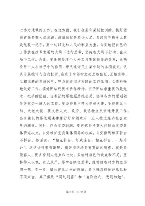 区委书记关于加强执政能力建设的讲话_1 (2).docx