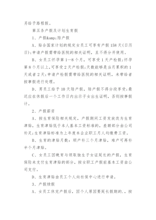 小公司考勤制度管理制度.docx