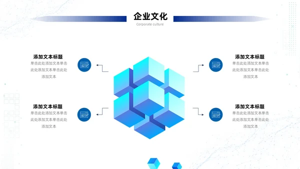 浅蓝色简约风商务风科技智慧开创未来科技公司PPT科技公司介绍