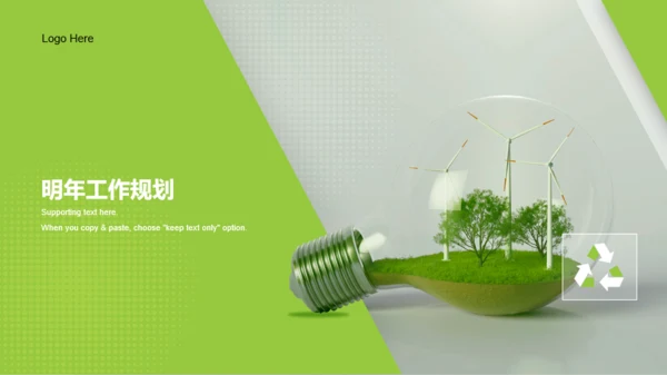 绿色清新环境科研研究报告PPT模板