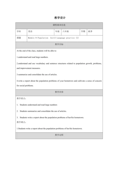 Unit 3 Language practice (2) & Around the world & 