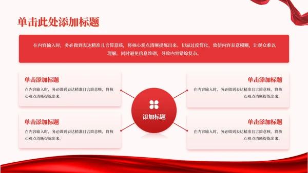 红色党政风传承红色基因向国旗敬礼主题党课ppt模版