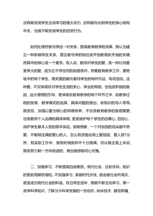 小学老师年度工作总结范文.docx