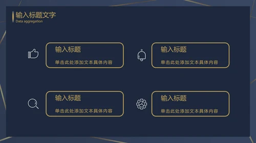 浅蓝金奢华线性底PPT模板