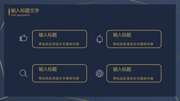 浅蓝金奢华线性底PPT模板