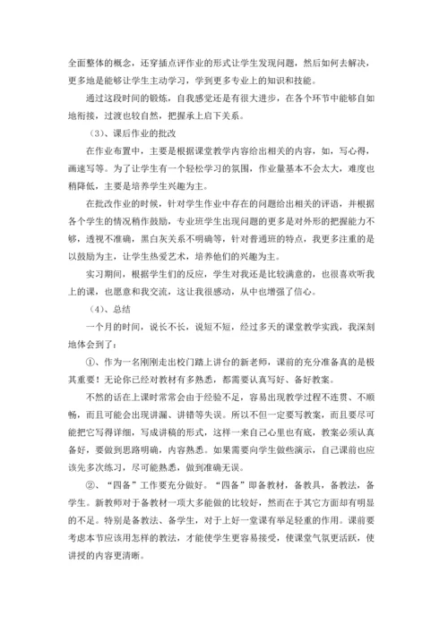 认识与实习报告锦集九篇.docx