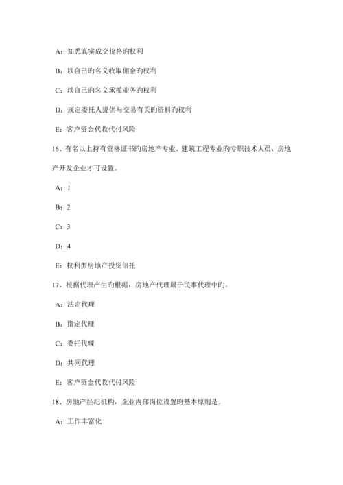 2023年西藏房地产经纪人制度与政策住房公积金的提取和使用试题.docx