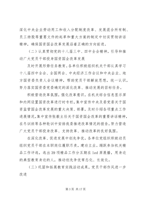 国有企业纪委工作报告.docx