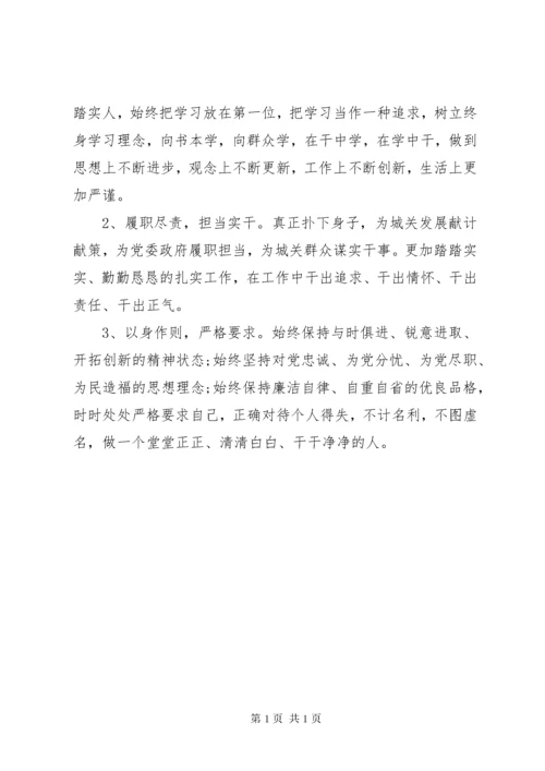 个人对照检查材料20XX年六个方面.docx