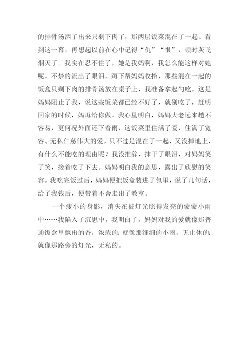 母爱浓浓作文800字.docx