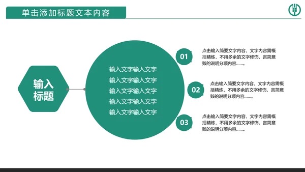 精美大气中国农业银行动态PPT模板
