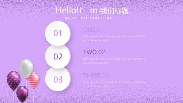 紫色简约公司10周年庆活动策划方案动态PPT模板