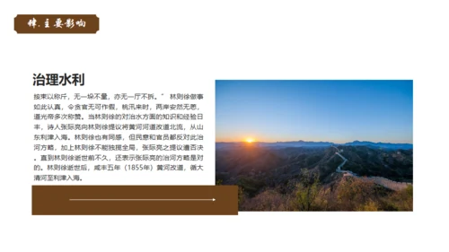 民族英雄禁毒先驱林则徐介绍通用PPT模板