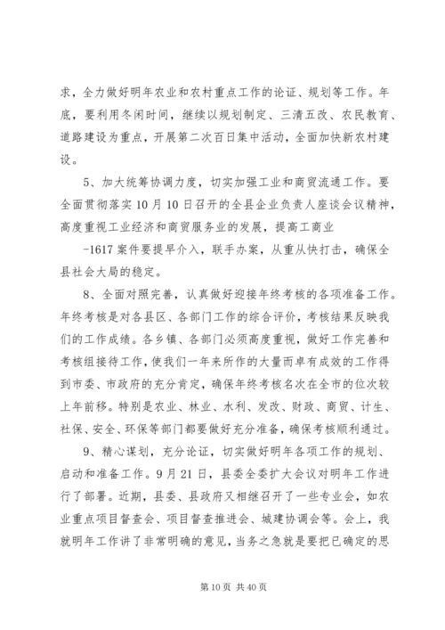 在县政府部门学习贯彻十七大精神动员会上的讲话五篇.docx