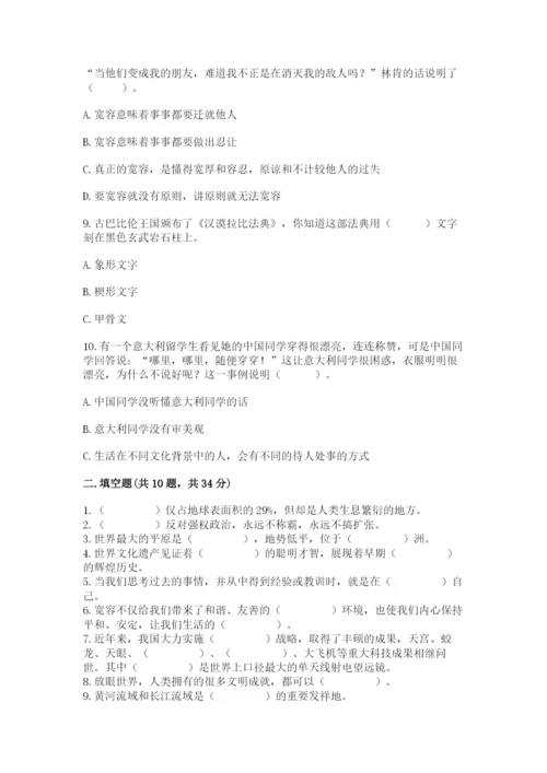 部编版道德与法治六年级下册期末测试卷及参考答案（综合卷）.docx
