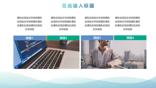简约渐变商务个人工作通用述职PPT模板