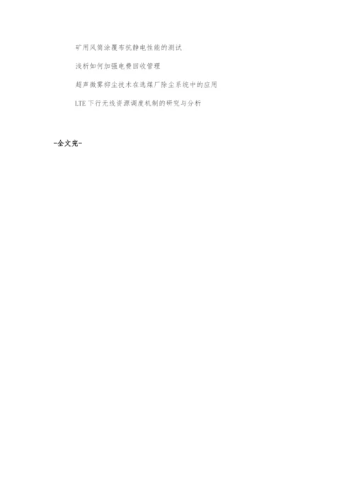 基于CPLD的微电阻率扫描成像测井仪极板检测系统的设计.docx
