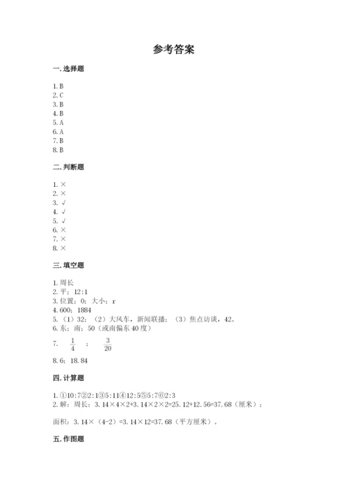 2022人教版六年级上册数学期末考试试卷及参考答案（最新）.docx