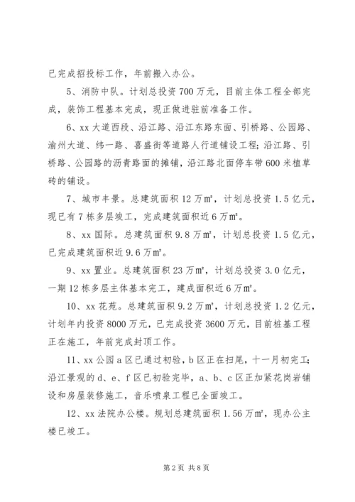 年办事处工作总结及年工作计划.docx