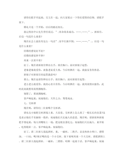 精编之国庆主持词范文4篇.docx