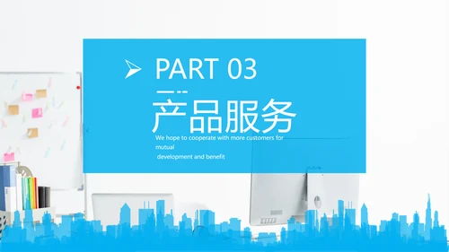 现代蓝色企业宣传公司简介商务PPT模板