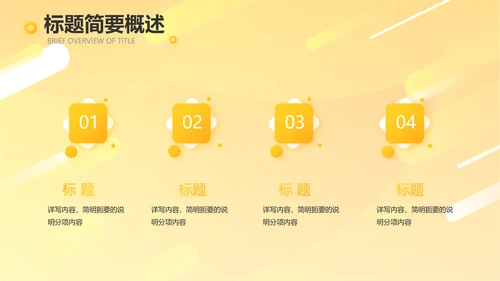 橙色时尚工作总结汇报商务动态PPT