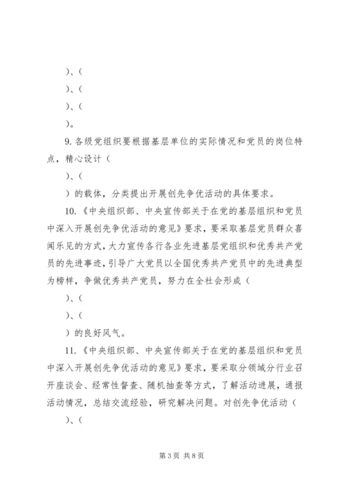 非公有制经济组织党组织和党员深入开展创先争优活动实施方案.docx