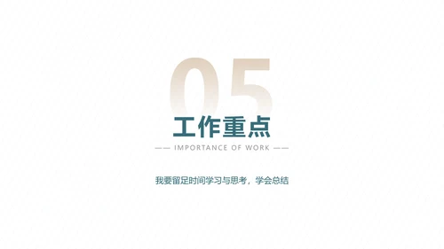 简约风产品经理年度汇报