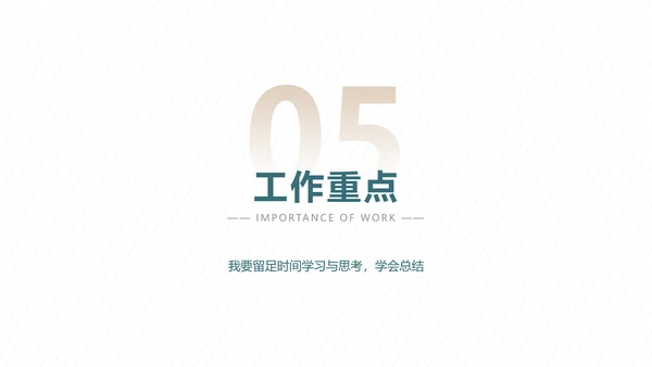 简约风产品经理年度汇报