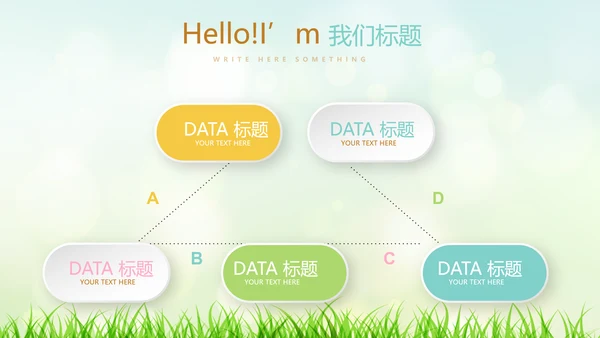 复活节彩蛋动态PPT