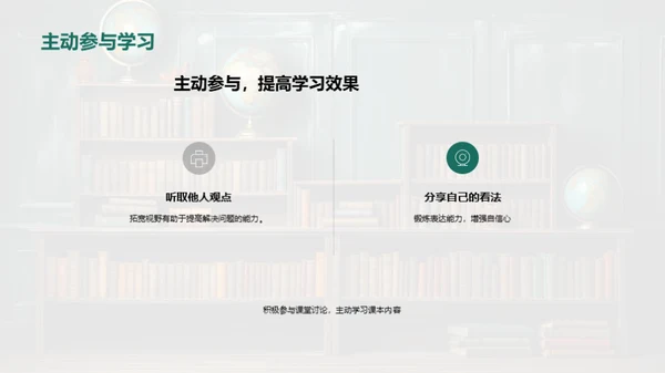 四年级自主学习指导