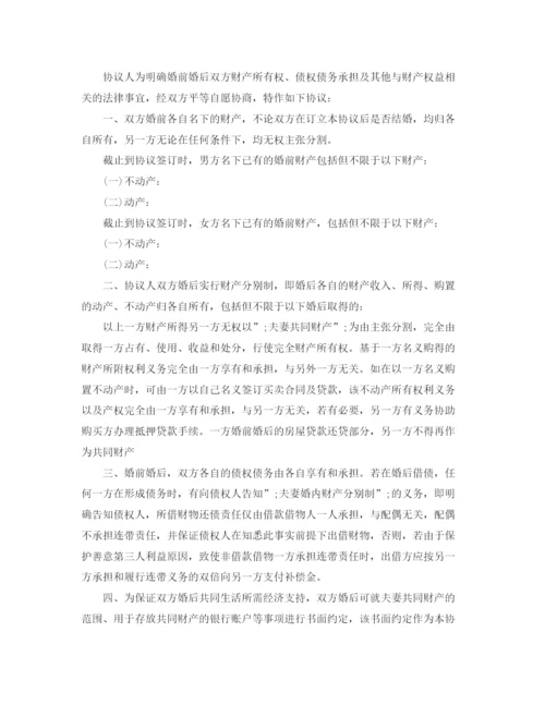 2023年详细的离婚协议书样本.docx