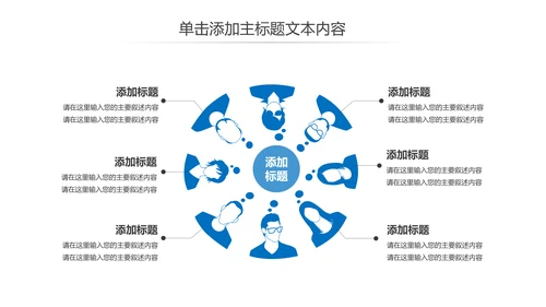 移动互联网手机支付智能设备PPT模板