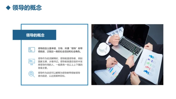 公司团队建设员工领导力管理培训PPT模板