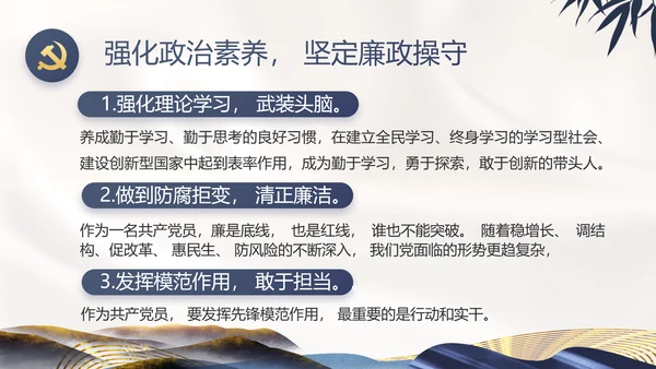 纪检监察党风廉政教育工作汇报ppt