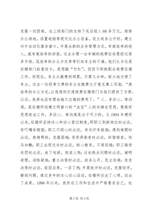 交通规费征收稽查所精神文明活动总结年终总结精编.docx