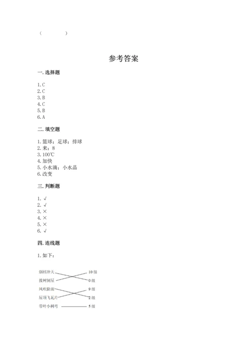 教科版三年级上册科学期末测试卷含答案【精练】.docx