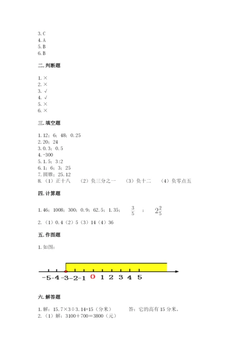 甘肃省小升初数学期末测试卷及参考答案一套.docx