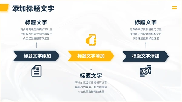 黄色插画风简约工作汇报述职答辩年终总结升职报告演讲介绍PPT模板