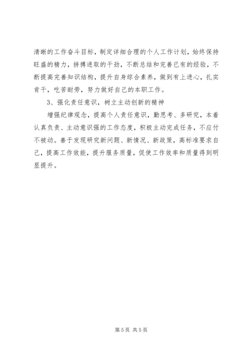 学习《领导干部廉洁从政教育读本》体会 (5).docx