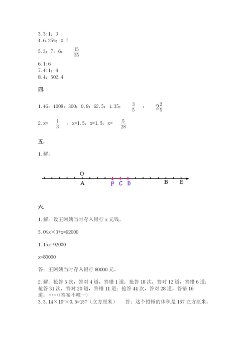 青岛版六年级数学下册期末测试题精品【考试直接用】.docx