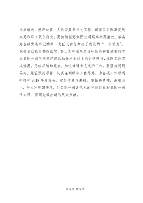 学习十九大精神心得体会：深刻把握新时代党的建设总要求.docx