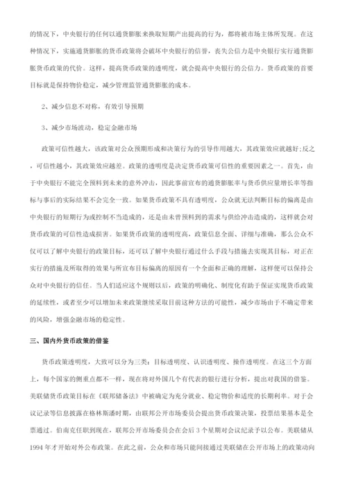 关于公共政策论文的集锦.docx