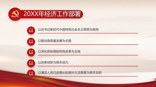 学史增信承担使命党史学习教育PPT