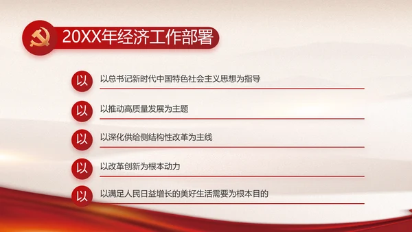 学史增信承担使命党史学习教育PPT