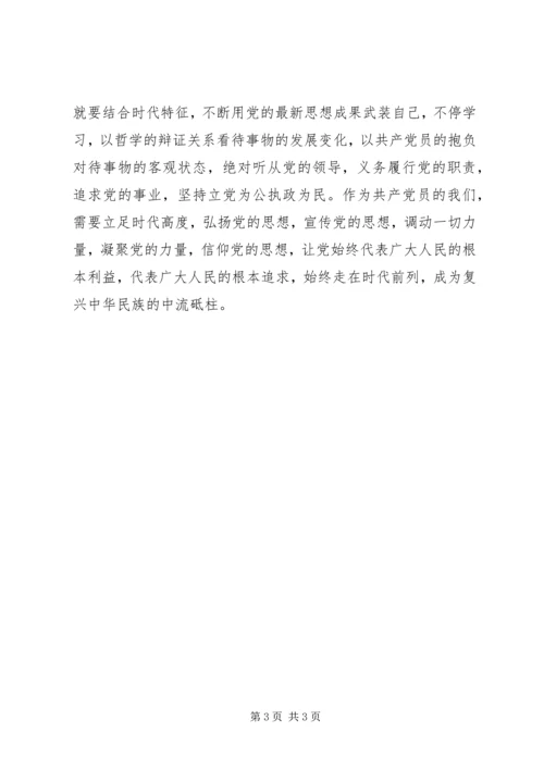 学习纪录片《信仰》心得体会 (4).docx